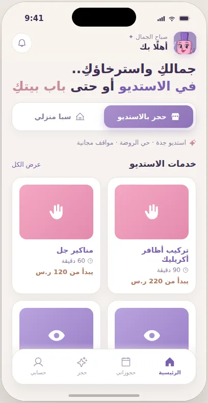 Crazy Studio customer app