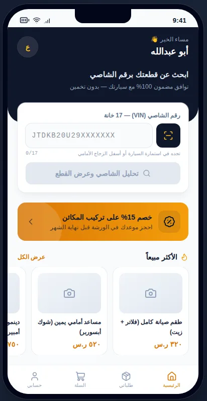 Qitati customer app